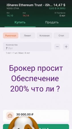 Покупка Эфир ETF black rock