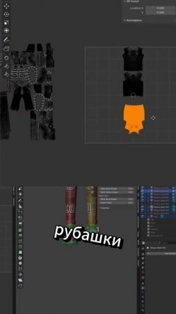 👕 Развёртка одежды и аксессуаров
