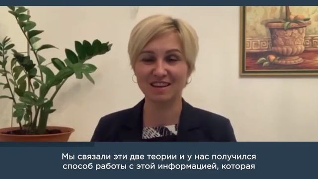 Мастер Оксана Белышева "Спиральная динамика и эмоциональный интеллект"
