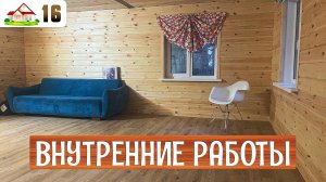 Ремонт дома 16. Обустраиваю место для жизни. Кухня, ванная, вода. Экскаватор, уборка территории