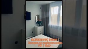 Переезжай и живи! Стильная евротрешка в "Ракурсе" за 6,4 млн-смотрите видео и бронируйте!