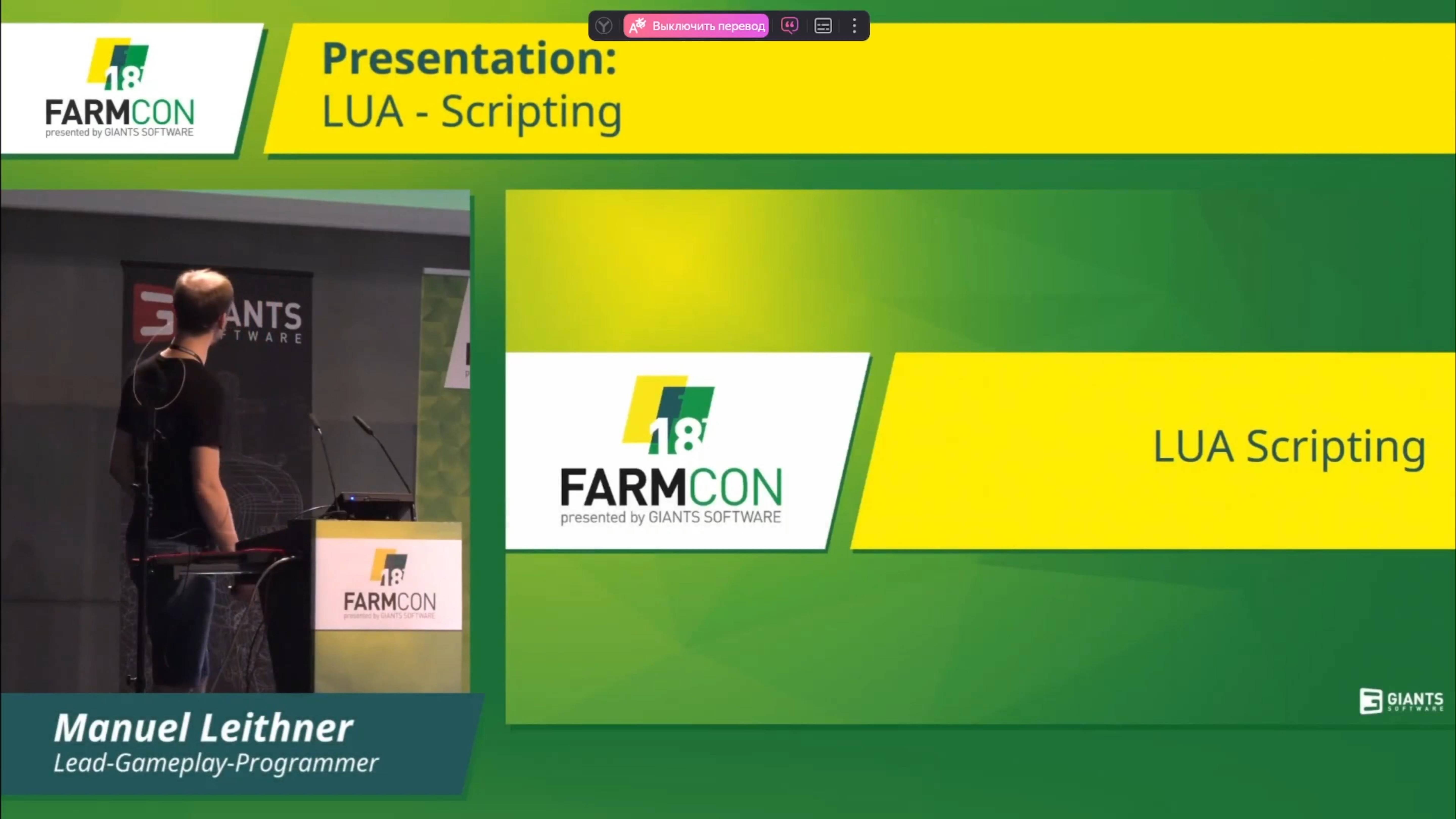 07.FarmCon 18 - LUA-скриптинг