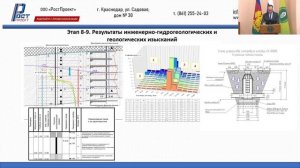 Опыт обследования наружных инженерных сетей в сложных инженерно-геологических условиях