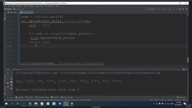 Python С НУЛЯ. #12 | Уроки для начинающих. | Цикл for. Вложенные циклы. Изучение работы алгоритма.