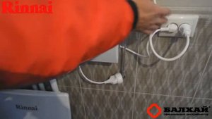 Перевод нового котла Rinnai на сжиженный газ.