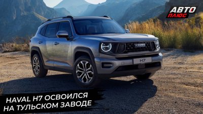 Обзоры авто