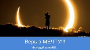 СКАЗКА на ночь для МАЛЫШЕЙ (Верь в мечту) - Аудио Сказка для спокойного сна детей