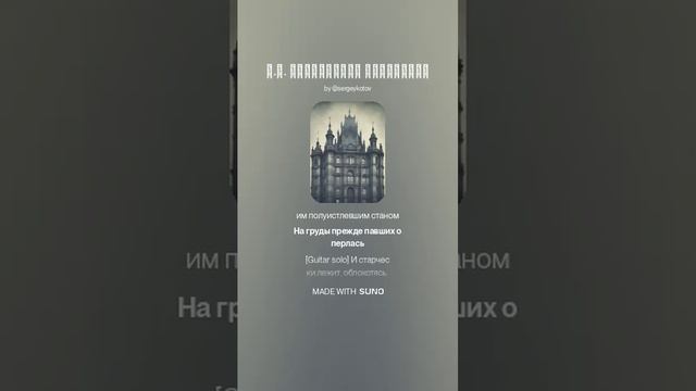 В.Г. Бенедиктов РАЗВАЛИНЫ