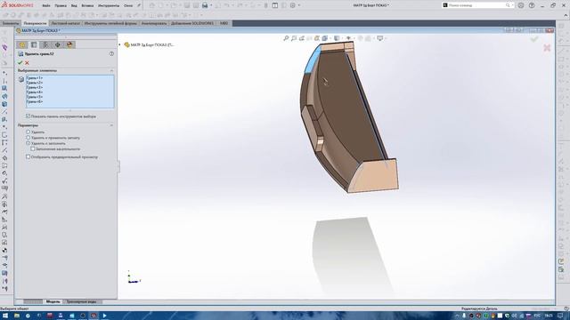 Solidworks Инструмент УДАЛИТЬ ГРАНЬ смотреть онлайн