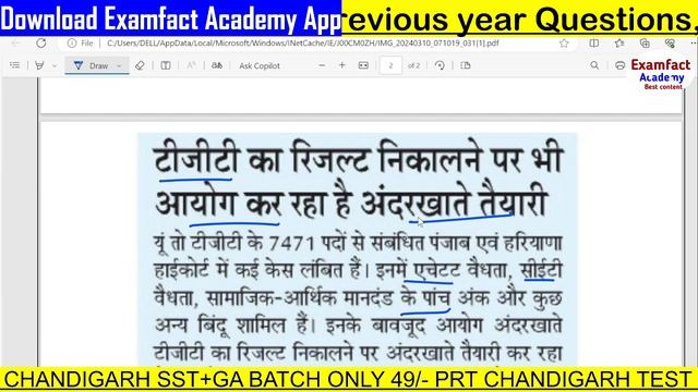 TGT 7471 RESULT सावधान/Group D New list/CET NEW LIST/TGT PGT HKRN OFFER LETTER/#tgtresult #hssc #ce смотреть онлайн