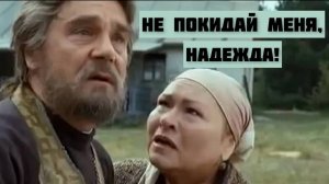 НЕ ПОКИДАЙ МЕНЯ, НАДЕЖДА! Песня трогает душу!Автор-исполнитель Светлана Копылова, сл. Надежда Бауман