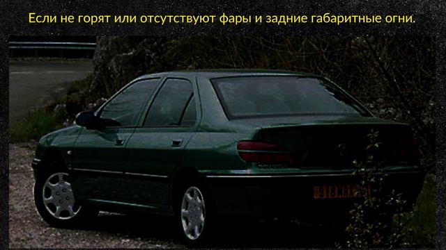 Обязанности водителя