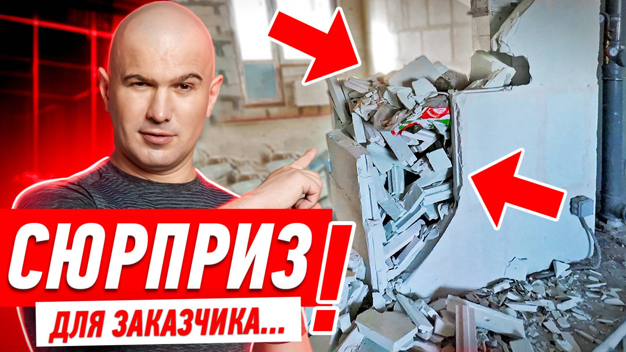 СЮРПРИЗ ДЛЯ ЗАКАЗЧИКА ОТ ПИ...СОВ-СТРОИТЕЛЕЙ #162