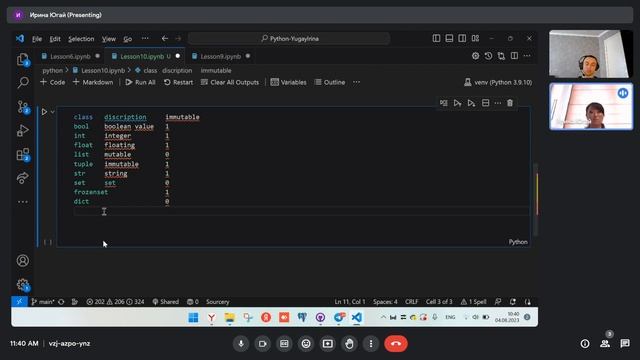 Mutable и Immutable типы данных в python. #python