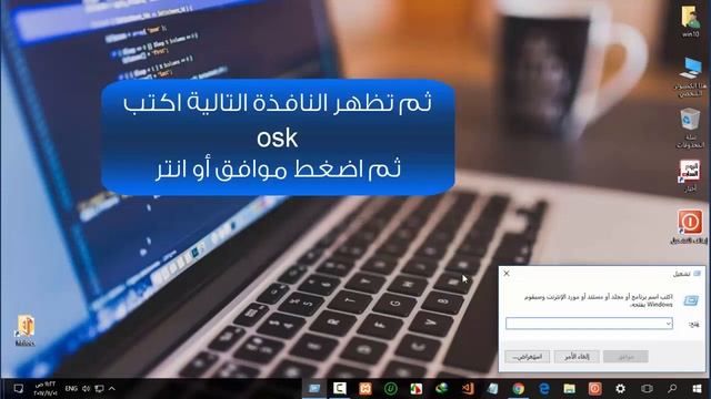 كيفية اظهار لوحة المفاتيح على الشاشة في نظام الويندوز смотреть онлайн