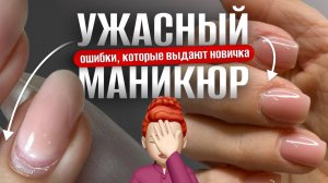 ЭТИ ОШИБКИ ВЫДАЮТ В ТЕБЕ НОВИЧКА