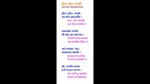 दुहितः - Duhitah Samskrita Rhyme (Bala, Shishu Geetam) for children संस्कृत-बाल-गीतम् (शिशुगीतम्)