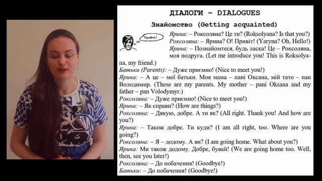 The first dialogue  Ukrainian reading for beginners  Перший діалог - Читання