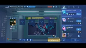 Рейтинг Honor of Kings