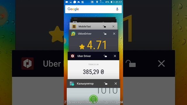 21 день в такси на евробляхе. Отбиваем в такси евробляху пробег 139км смотреть онлайн
