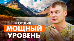 Алтай: "МОЩЬНЫЙ УРОВЕНЬ ПУТЕШЕСТВИЯ". Отзыв на Алтайский ретрит с Никитой Метелицей.