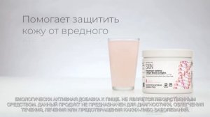Коллаген Бьюти Комплекс от Herbalife Nutrition