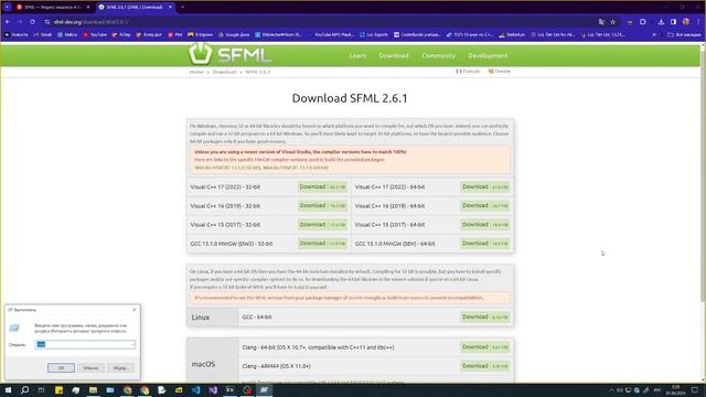 Как установить SFML для GCC в Visual Studio Code смотреть онлайн
