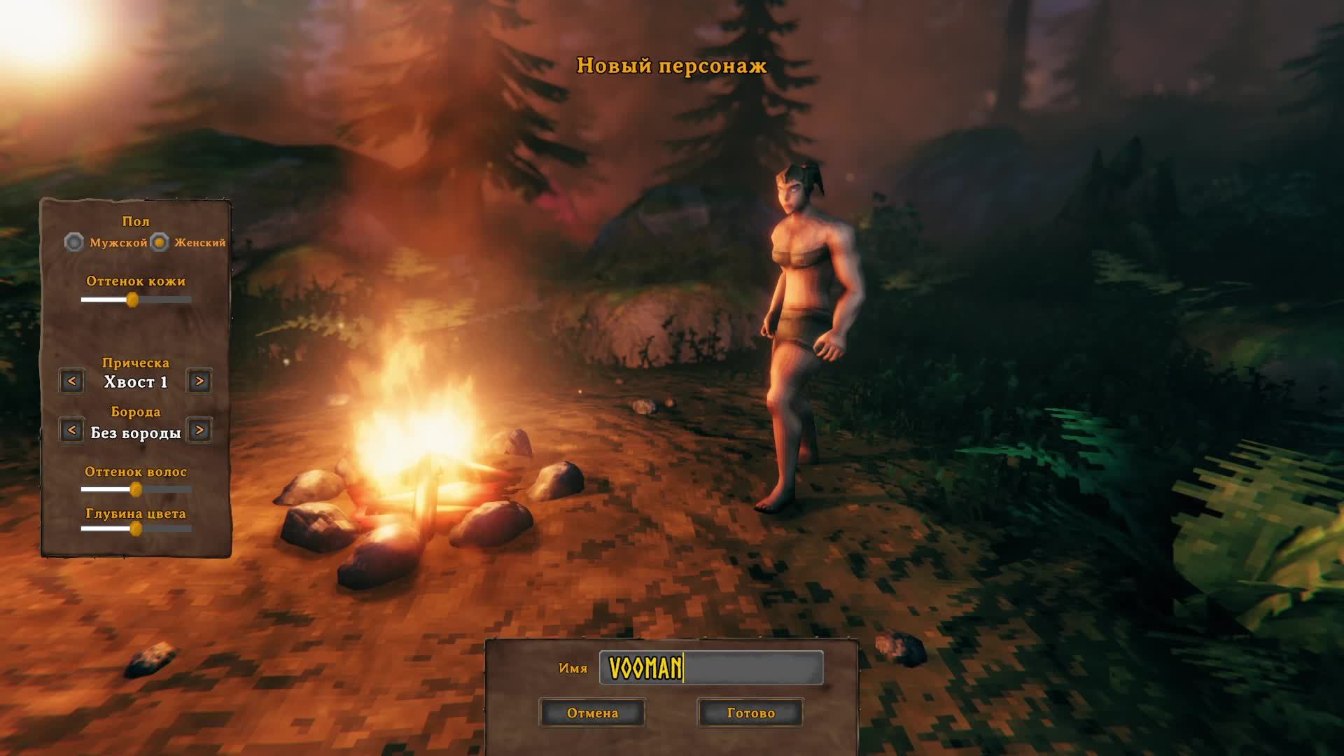 Valheim #1