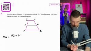 На клетчатой бумаге с размером клетки 1х1 изображена трапеция. Найдите длину ее средней - №10940