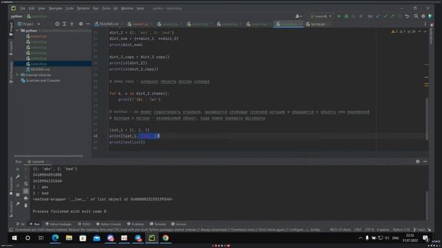 Python С НУЛЯ. #6 | Уроки для начинающих. | Словари (dict) Python. Операции и методы словаря.