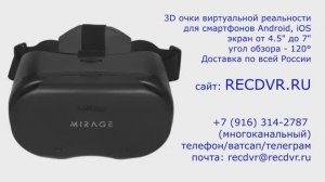 3D очки виртуальной реальности для игр и видео на смартфоне
