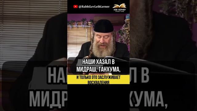 💡И только "это" в еврейской женщине заслуживает восхваления