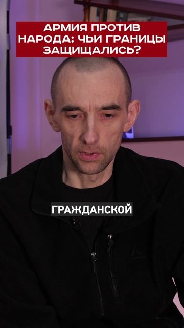 Не должна армия идти против народа