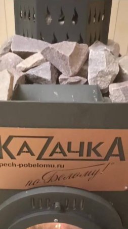 Сетка натрубная на печи Казачка