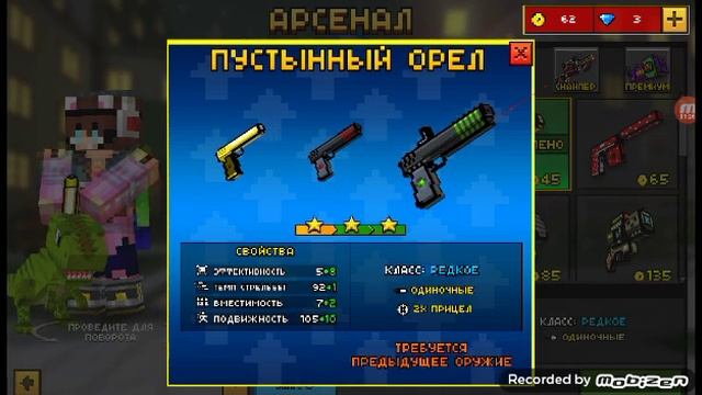 Обзор моих оружий и вещей (Pixel Gun 3D) смотреть онлайн