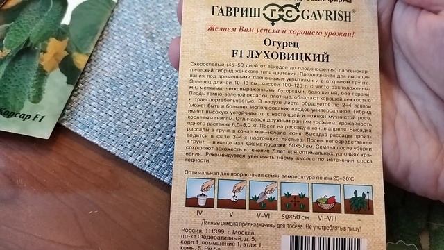 Семена овощей из ОБИ на 2022. Скоро первые посадки!