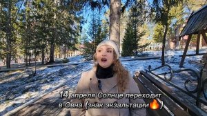 ☀️ ПРОГНОЗ НА АПРЕЛЬ ДЛЯ ВСЕХ ЗНАКОВ ЗОДИАКА. ВЕДИЧЕСКАЯ АСТРОЛОГИЯ 🕉