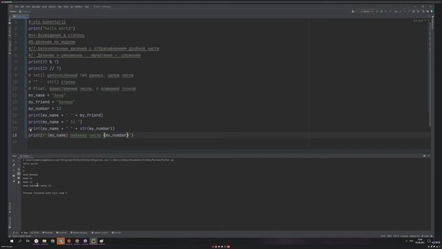 Python С НУЛЯ.#1|Уроки для начинающих.|Установка/скачать python.Первая программа.Переменные.Github