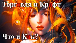 Path of Exile 2 Торговля Что и Как? Гайд для новичков в POE 2.