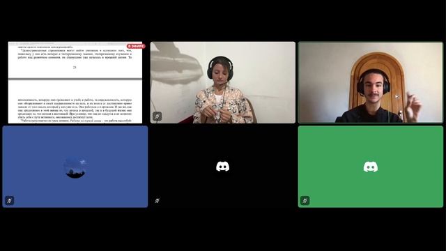 Совместное чтение «О пифагорейских методах активизации» Ларс Адельскуг. Часть 10