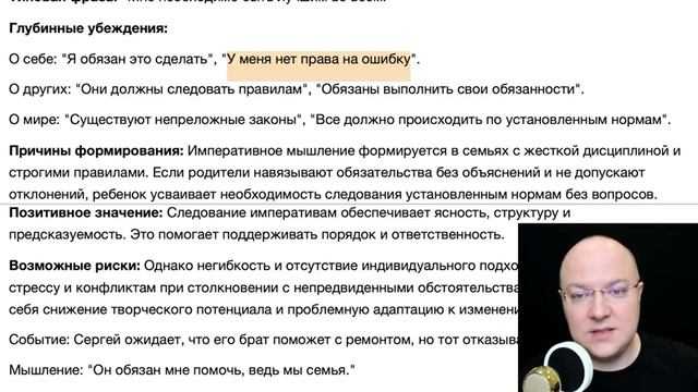 Императивный тип мышления