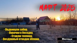 Весна пошла не по плану!