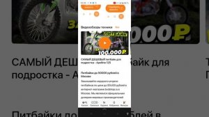 смотрим мне пит-байк