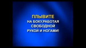 Транспортировка утопающего