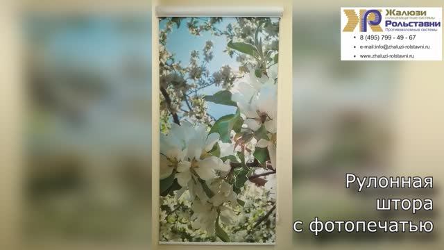 Рулонные с фотопечатью...