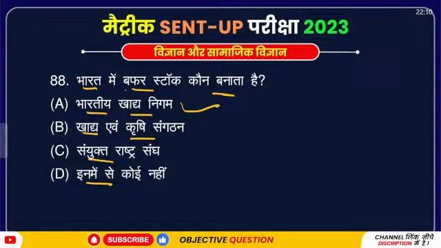 sentup exam ka question class 10 science |  10th sent up exam 2023 social science question paper