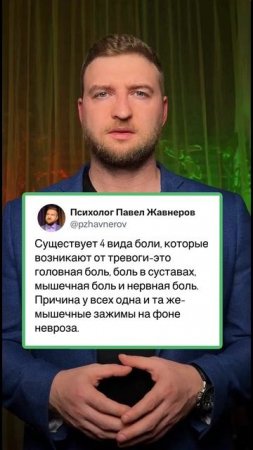Боли, которые возникают при невроза!