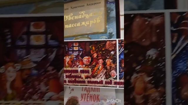 Книжная  выставка «Сказочник Датского королевства»