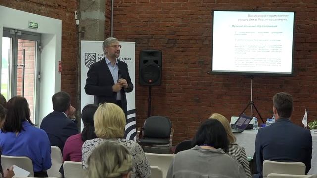 Публично-частное партнерство в современном городе // Дмитрий Хомченко
