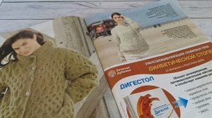 По страницам журнала "Сабрина '. / Выпуск 1, 2025 г